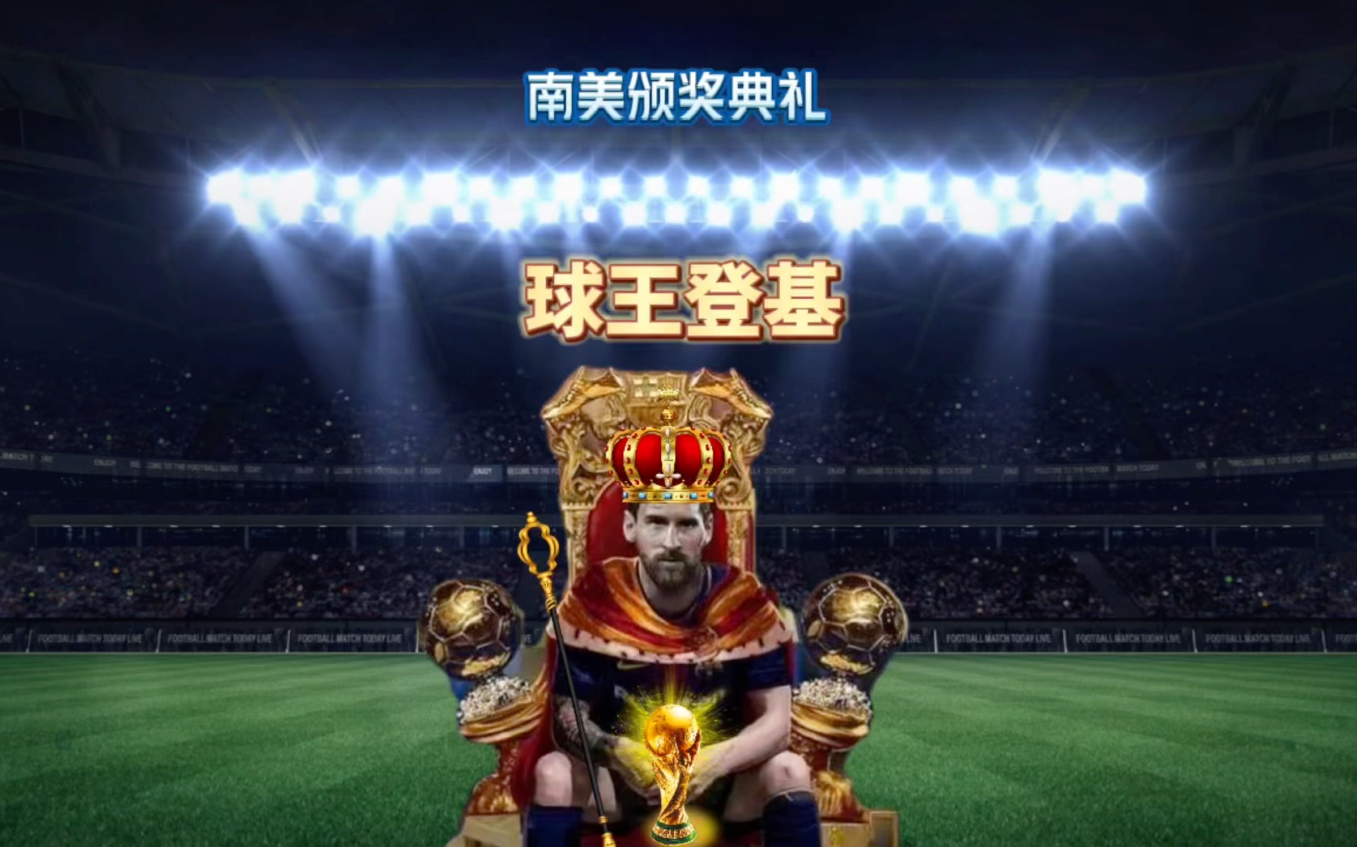 津津乐道