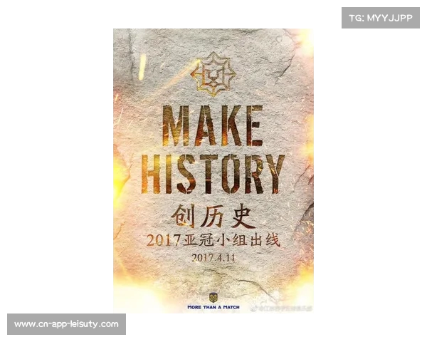 打破极限 超越自我 创下历史新纪录 揭开新时代的辉煌篇章