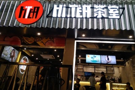 雷速官网苏州店