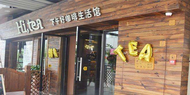 雷速官网加盟流程